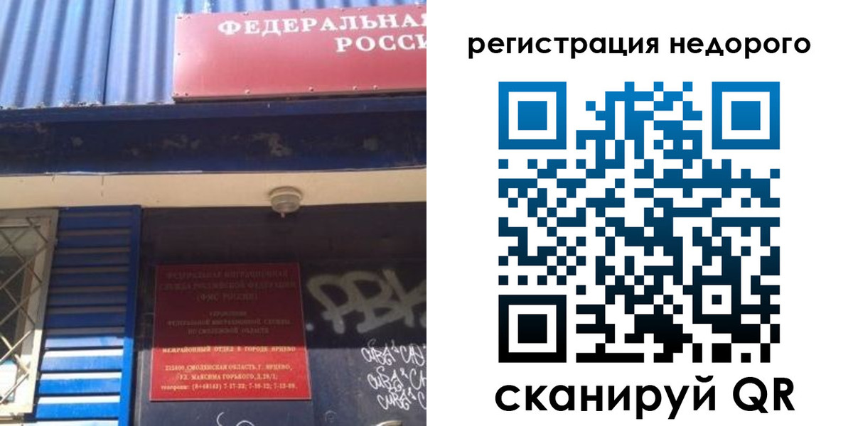 временная регистрация надежно в Ряжске
