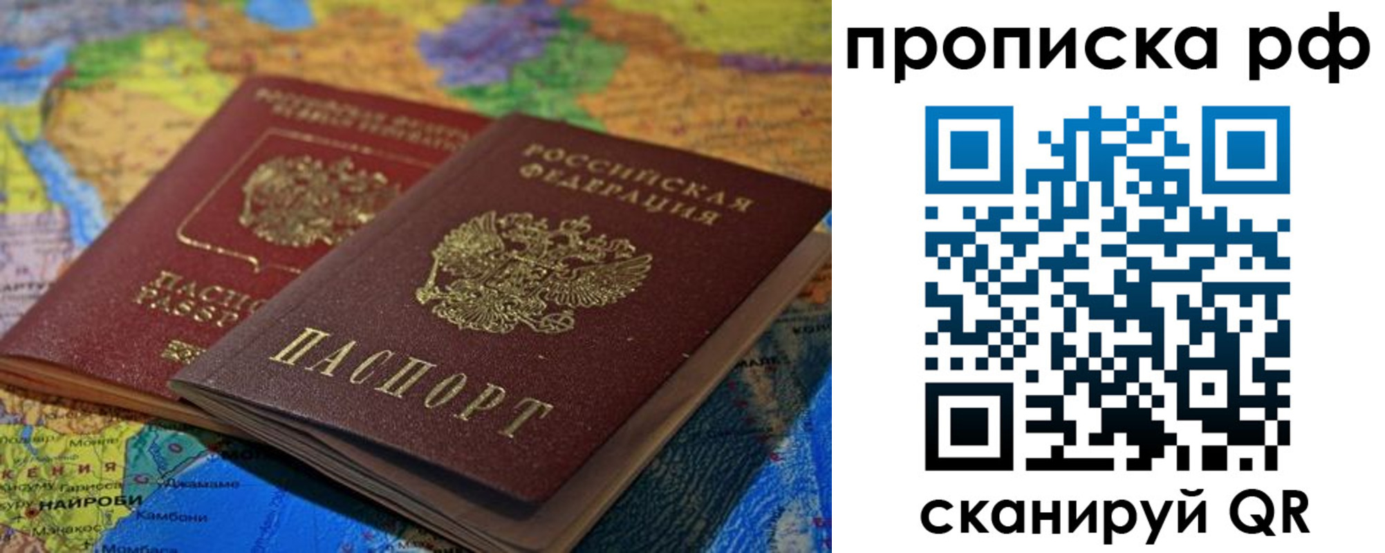 прописка штамп в Ряжске