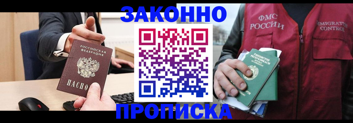 временная регистрация гарантия в Ряжске