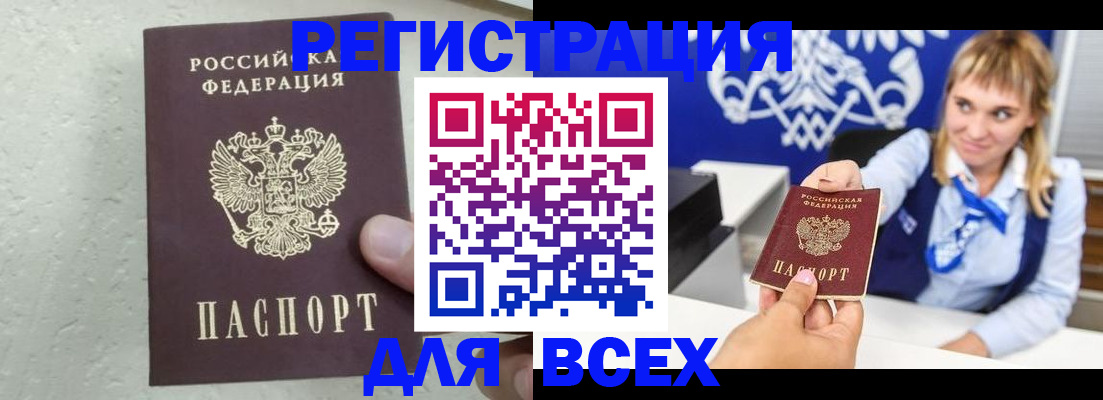 купить прописку в Ряжске