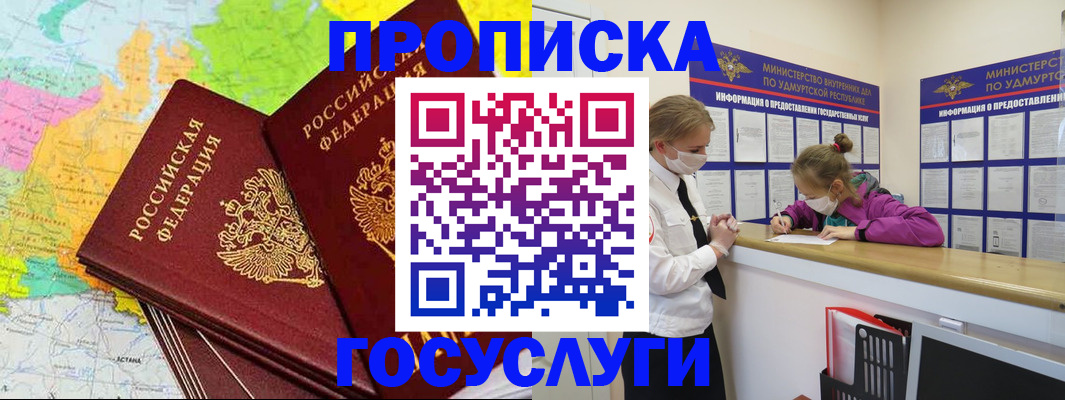 временная регистрация 2025 в Ряжске
