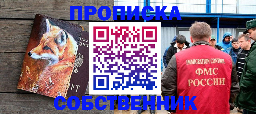 прописка паспорт в Ряжске