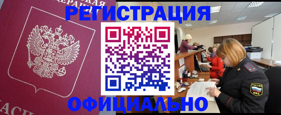 временная прописка в Ряжске