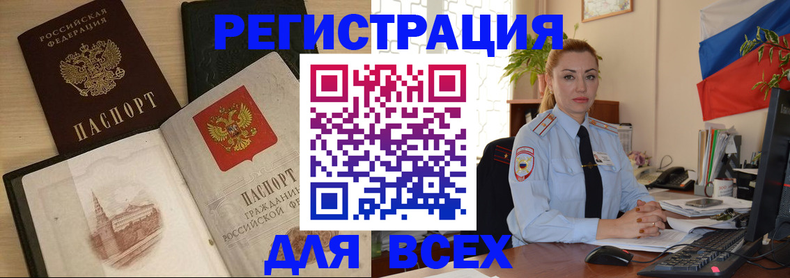 миграционный учет в Ряжске