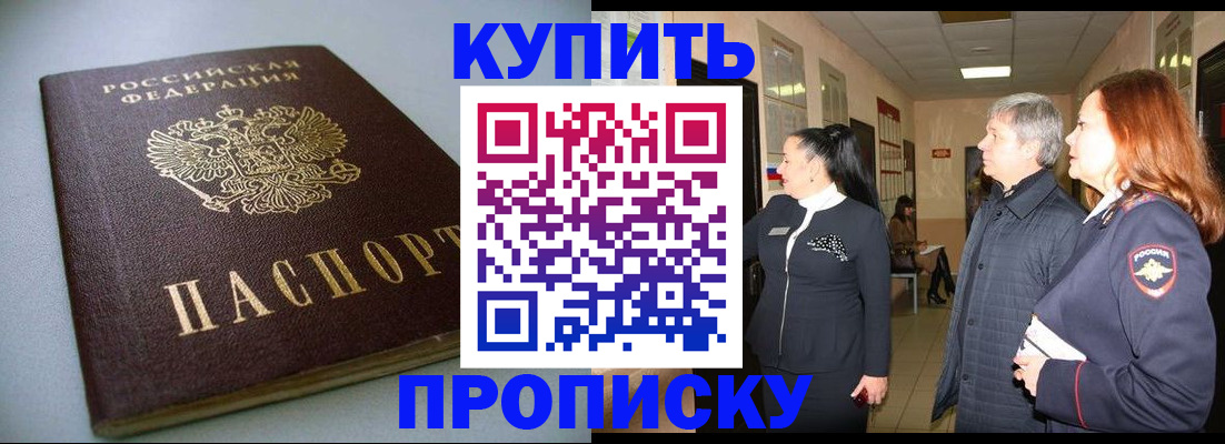 временная регистрация в Ряжске