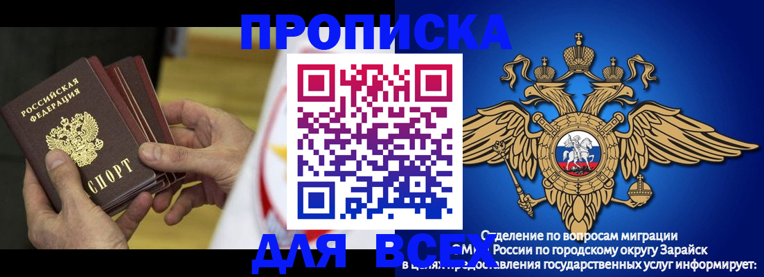 временная регистрация в квартире в Ряжске